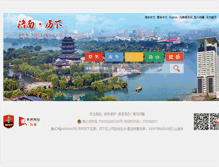 Tablet Screenshot of lixia.gov.cn